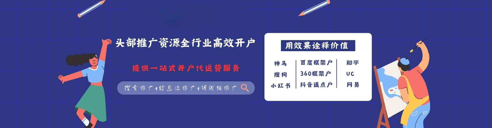 墨竹工卡百度推广运营